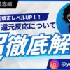 【髪質改善 美容師必見！】縮毛矯正の仕組み薬剤反応を知るとレベルが上がる件。