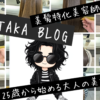 札幌、縮毛矯正、髪質改善特化美容師