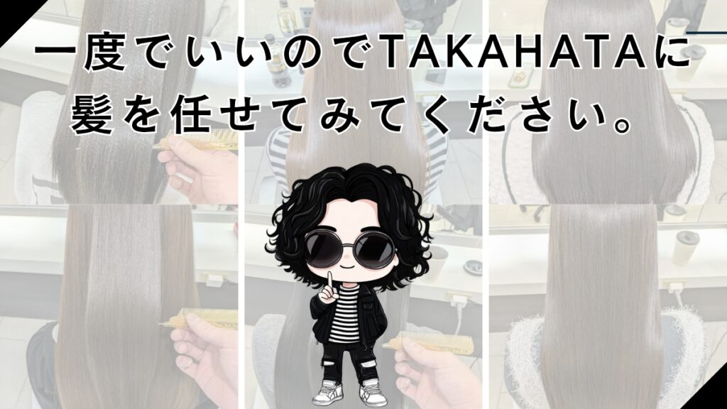 札幌　美髪特化美容師　縮毛矯正　髪質改善