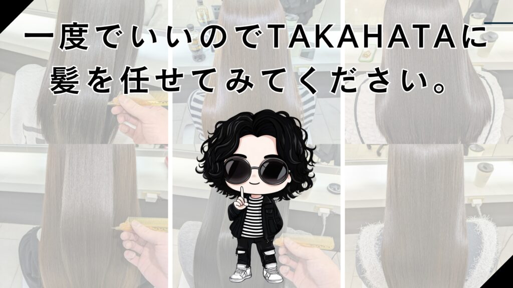 札幌 縮毛矯正 上手い 美容室